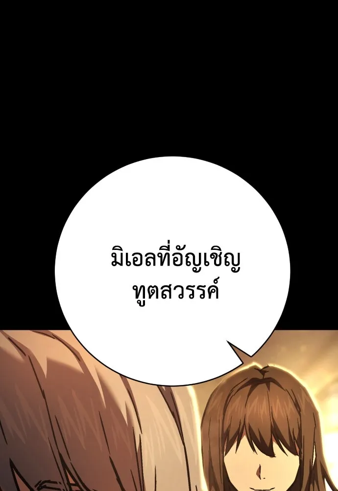 เพชฌฆาตลงทัณฑ์ ตอนที่ 13 รูปที่ 77