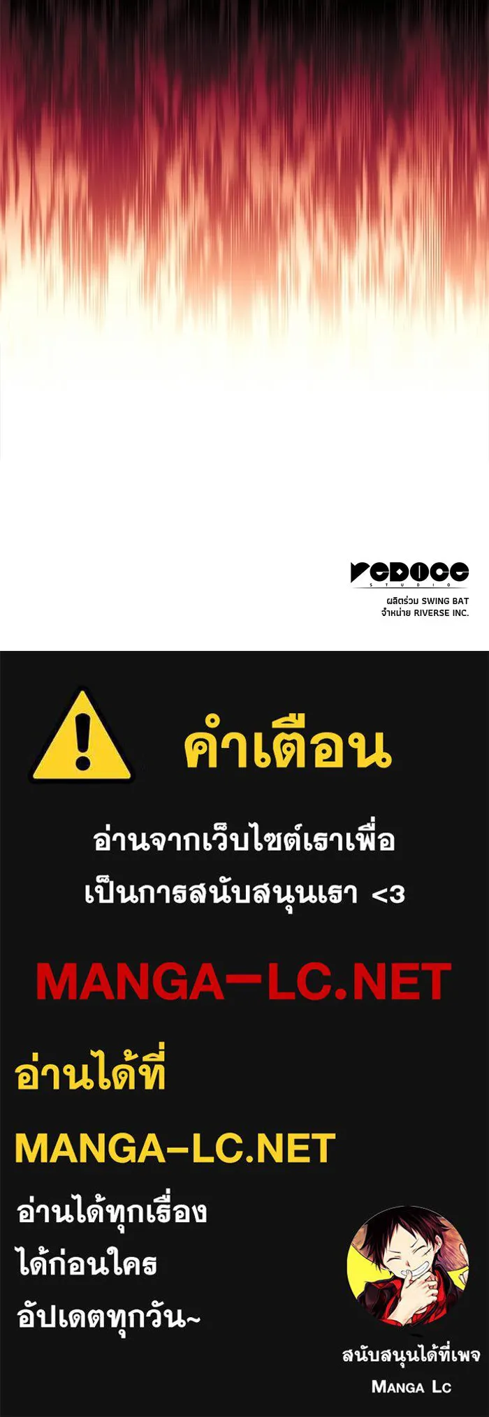 ผู้เล่นหน้าใหม่เลเวลแมกซ์ ตอนที่ 229 ปรับปรุงฐานที่มั่น (3) รูปที่ 140