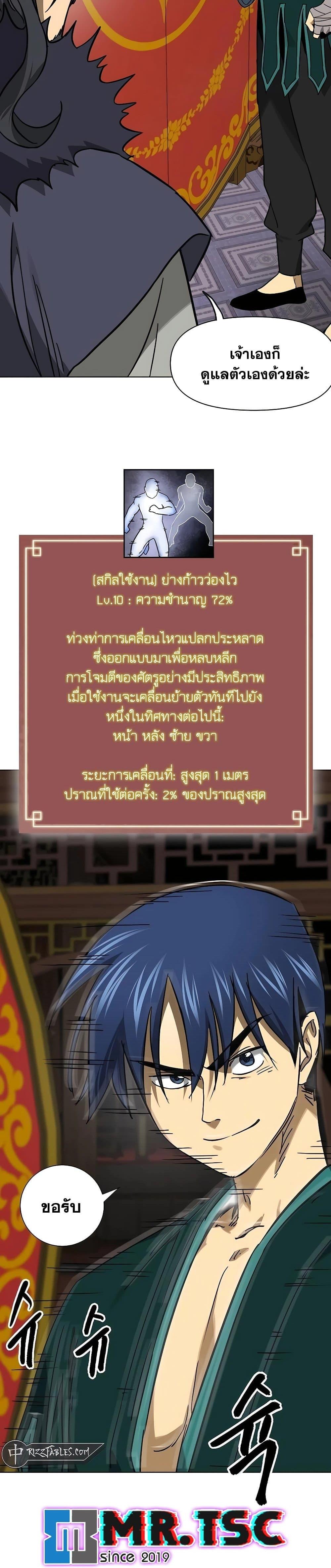 Manga-lc-com อ่านมังงะ อ่านการ์ตูน ออนไลน์ ฟรี Infinite Level Up in Murim ตอนที่ 1 2 3 4 5 6 7 8 9 10 11 12 13 14 ฟรี ไม่มีโฆษณา Manga-lc - อ่าน มังงะ อ่าน การ์ตูน ออนไลน์ อ่านมังงะ ฟรี