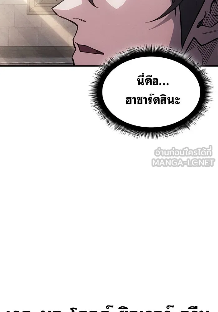 เกิดใหม่พร้อมพลังแห่งราชัน ตอนที่ 134 รูปที่ 72