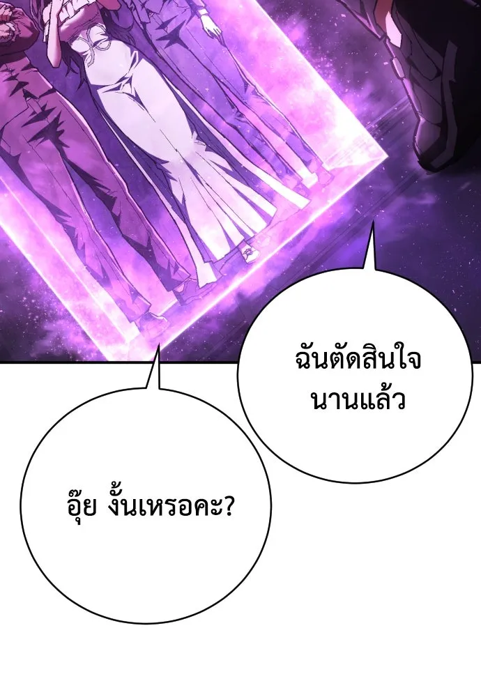 เพชฌฆาตลงทัณฑ์ ตอนที่ 17 รูปที่ 119