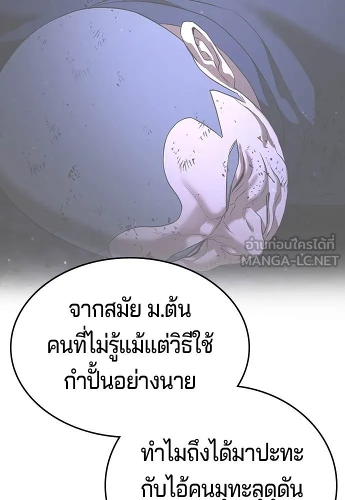 คูเซรา ตอนที่ 48 รูปที่ 66