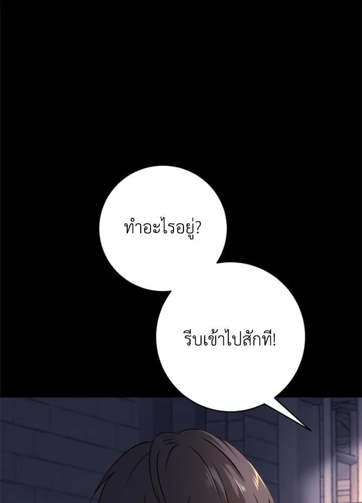 ตัวร้ายอย่างฉันขออยู่อย่างสงบ ตอนที่ 12 รูปที่ 80