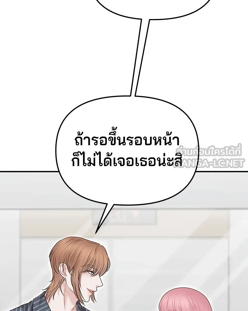 จ้า แม่คนสวย ตอนที่ 36 รูปที่ 36