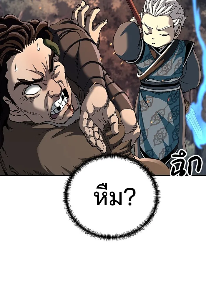 คุณปู่จอมยุทธกับหลานสาวสุดแกร่ง ตอนที่ 74 รูปที่ 110