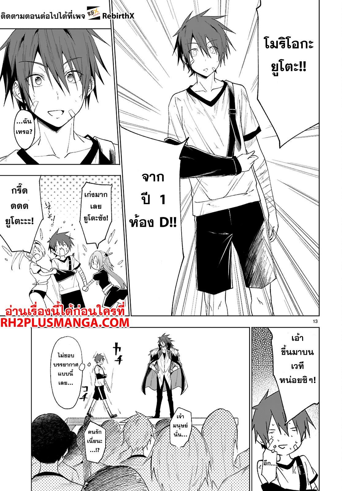 Manga-lc-com อ่านมังงะ อ่านการ์ตูน ออนไลน์ ฟรี Maou Gakuen no Hangyakusha ตอนที่ 1 2 3 4 5 6 7 8 9 10 11 12 13 14 ฟรี ไม่มีโฆษณา Manga-lc - อ่าน มังงะ อ่าน การ์ตูน ออนไลน์ อ่านมังงะ ฟรี