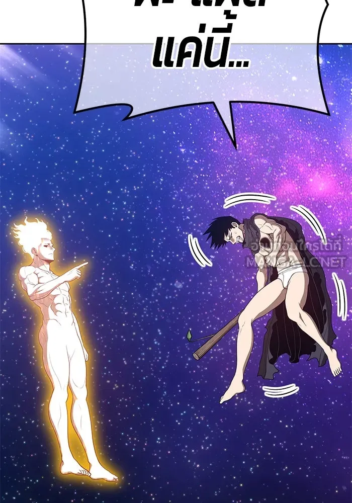 +99 ท่อนไม้พร้อมบวก ตอนที่ 74 รูปที่ 450