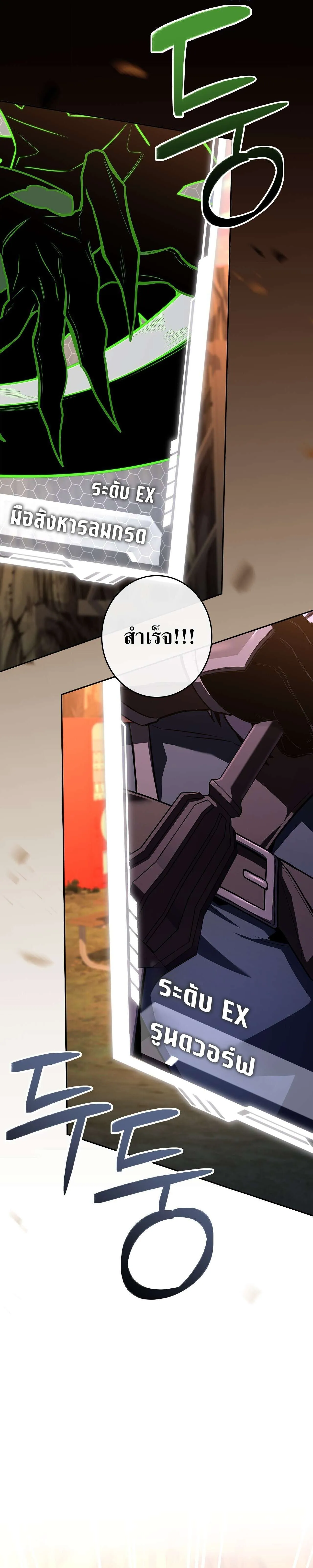 Only I Have an EX-Grade Summon ฉ_นค_อผ_อ_ญเช_ญระด_บแรงก_ EX ตอนที่ ตอนที่ 35 รูปที่ 5