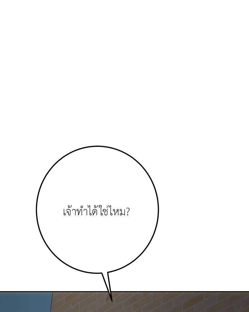 เจ้าหญิงคลั่งแห่งวังหลวง ตอนที่ 134 รูปที่ 89