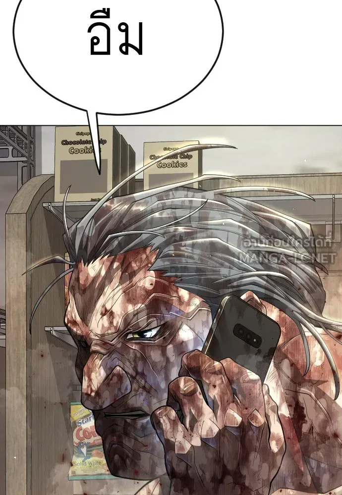 ยุคแห่งยอดมนุษย์ ตอนที่ 101 รูปที่ 177