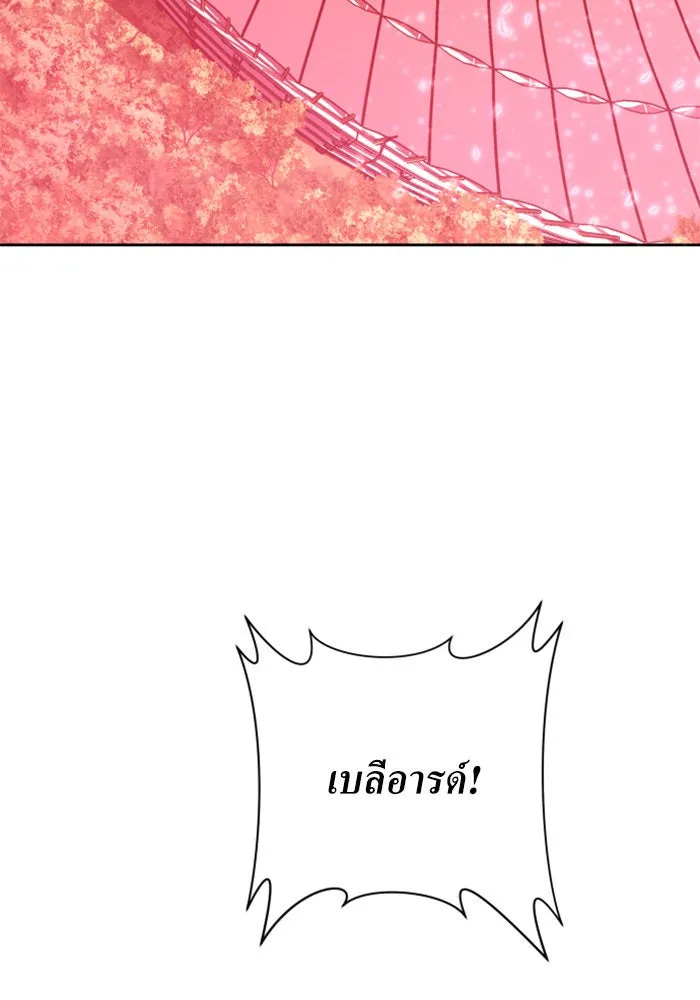 ชิงชีวิตพลิกลิขิตชะตา ตอนที่ 144. ฟ้าลั่นในวันแห่งฤดูใบไม้ผลิ( รูปที่ 25