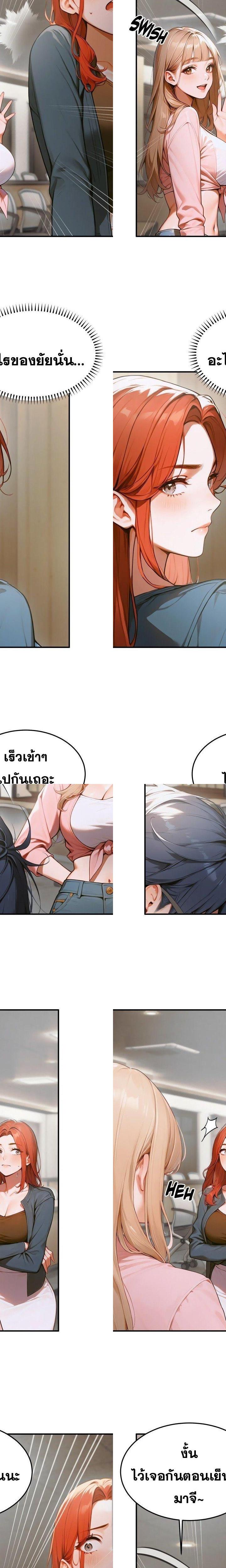 Gangmaji ตอนที่ 10 14