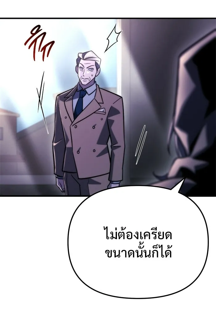 โกดังลับหลังโลกแตก ตอนที่ 80 รูปที่ 11