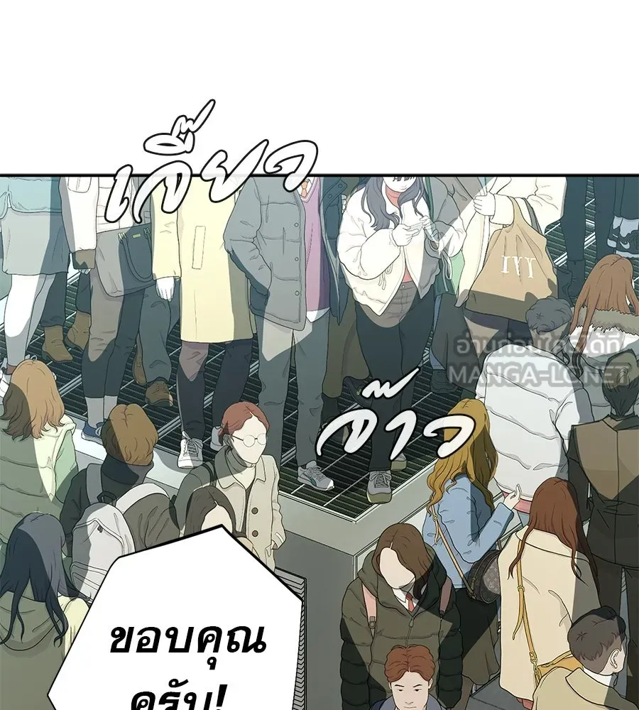 คอลเซ็นเตอร์เปลี่ยนชีวิต ตอนที่ 58 1 นาทีสุดท้าย รูปที่ 165