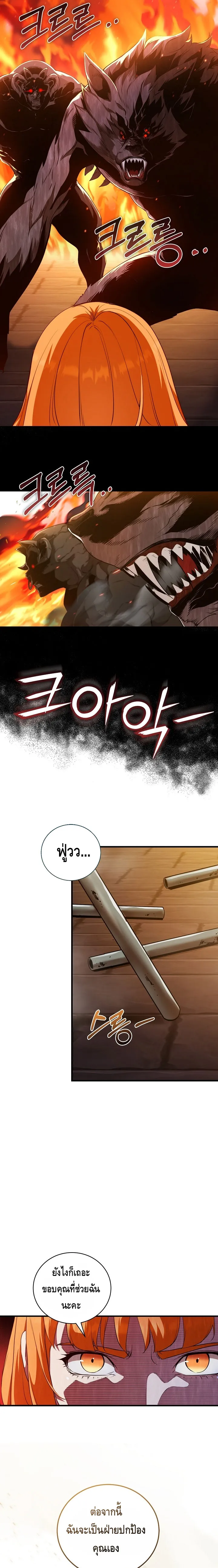 Fated to Be Loved by Villains โชคชะตากำหนดให_สาวๆต_วร_ายมาร_กฉ_น ตอนที่ ตอนที่ 12 รูปที่ 17