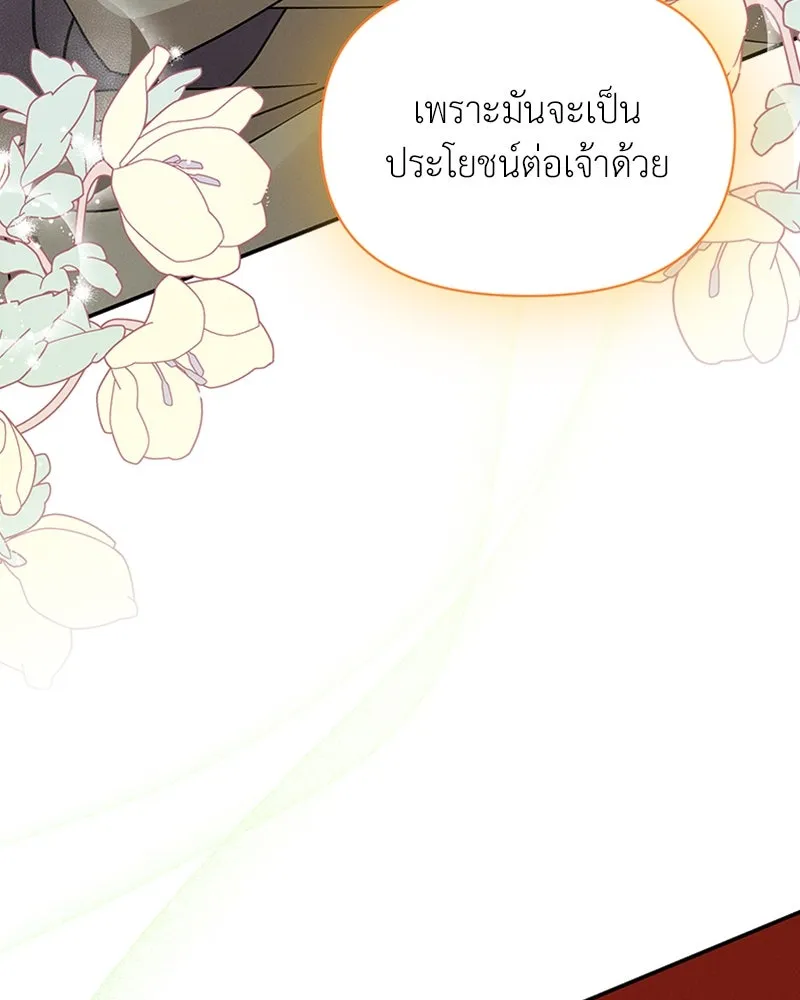 โอ้ ศัตรูที่รัก ตอนที่ 42 รูปที่ 19