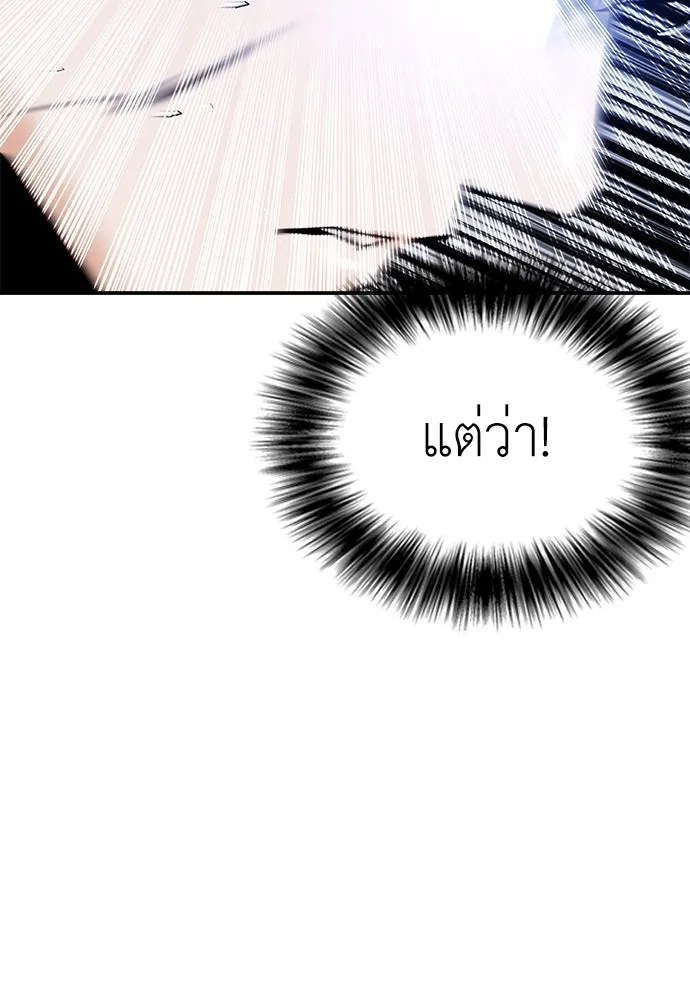 สุภาพบุรุษสูทดำ ตอนที่ 24 รูปที่ 56