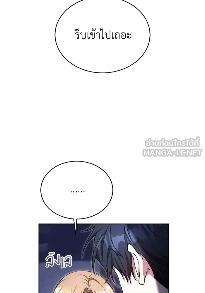 ละลายรักให้ล้นใจ ตอนที่ 12 รูปที่ 30