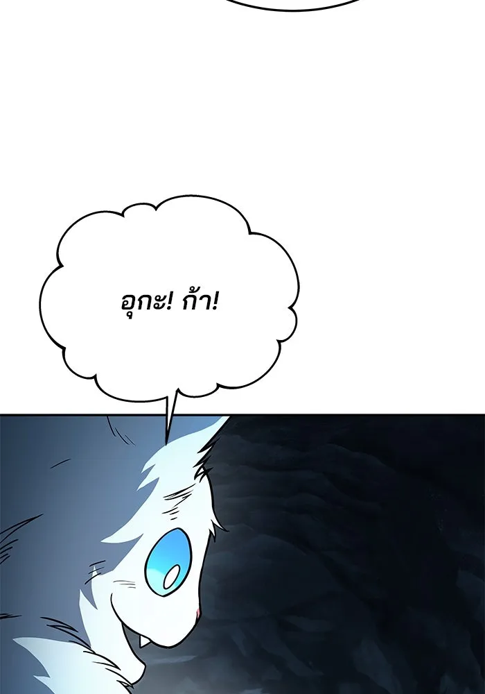 ครัวจอมเวท ตอนที่ 32 รูปที่ 44