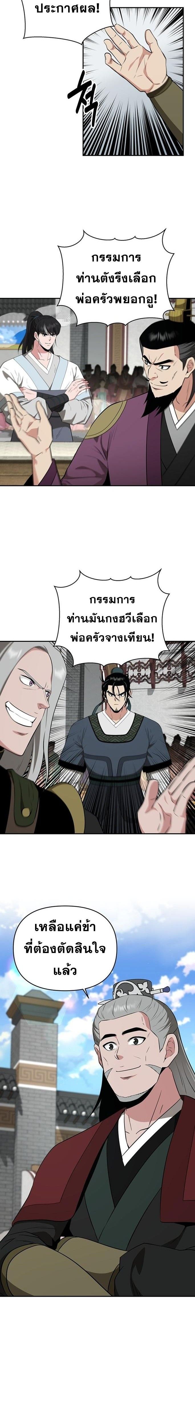 Manga-lc-com อ่านมังงะ อ่านการ์ตูน ออนไลน์ ฟรี The World’s Best Kunlun Tavern ตอนที่ 1 2 3 4 5 6 7 8 9 10 11 12 13 14 ฟรี ไม่มีโฆษณา Manga-lc - อ่าน มังงะ อ่าน การ์ตูน ออนไลน์ อ่านมังงะ ฟรี