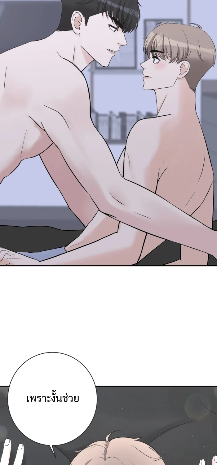 ตื่นมาอีกทีก็เป็นนายเอกไปซะแล้ว ตอนที่ 2 รูปที่ 61