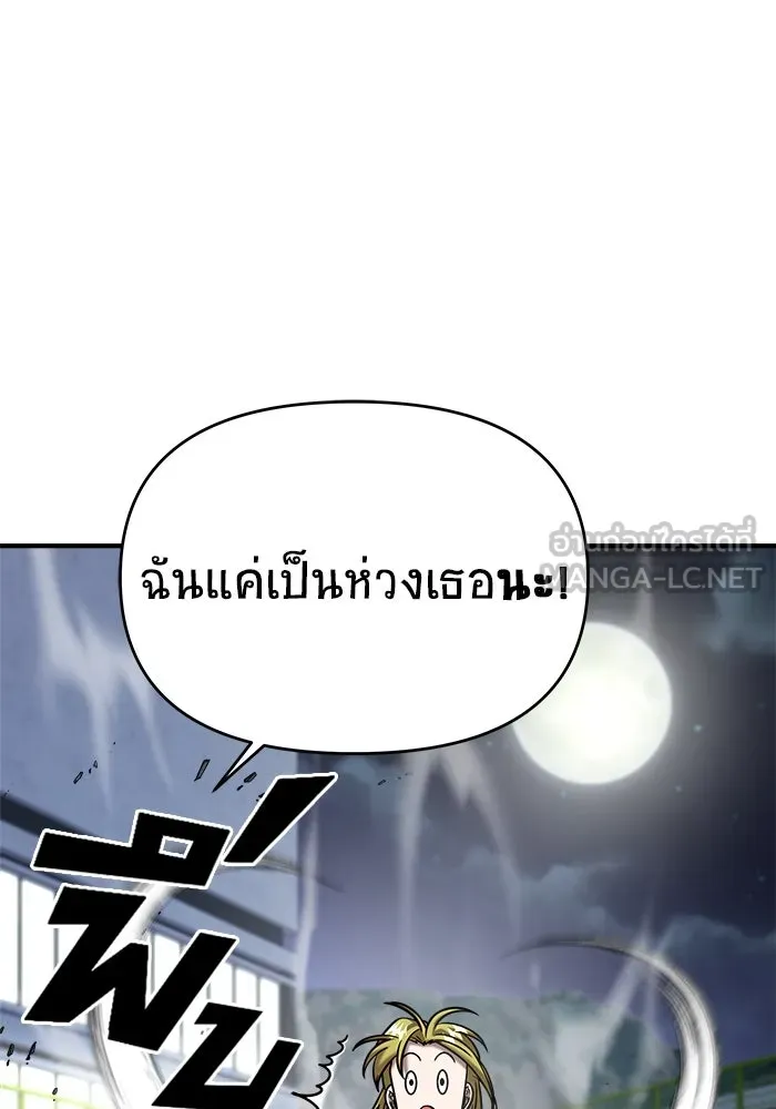 วายร้ายก็อยากมีรัก ตอนที่ 28 รูปที่ 144