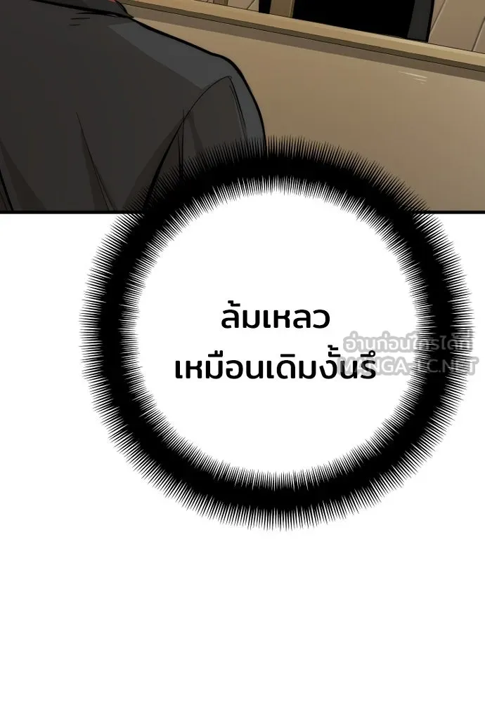 เส้นทางสู่เทพมาร ตอนที่ 46 รูปที่ 237