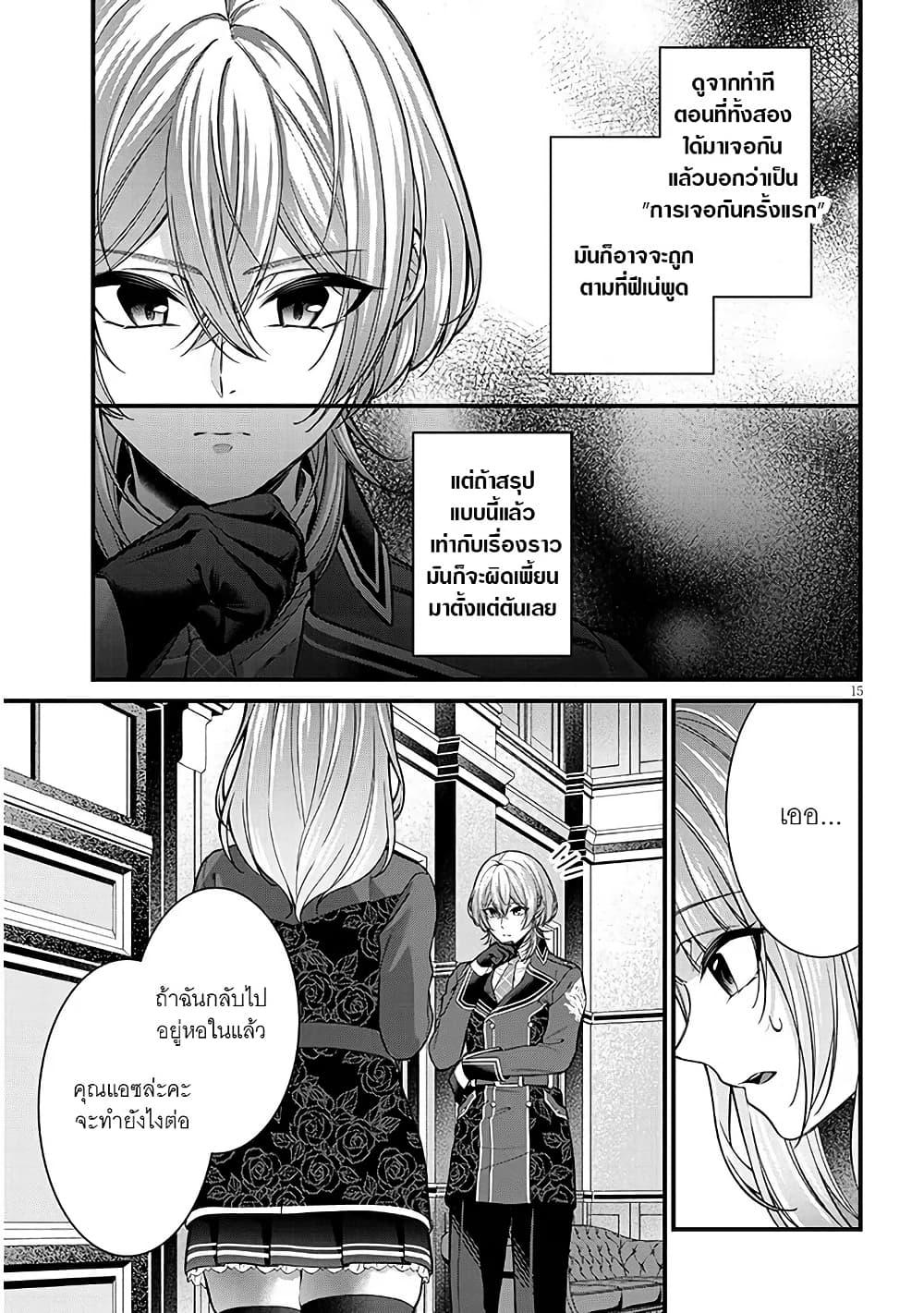 Manga-lc-com อ่านมังงะ อ่านการ์ตูน ออนไลน์ ฟรี Rojiura de Hirotta Onnanoko ga Bad End-go no Otome Game no Heroine Datta Ken ตอนที่ 1 2 3 4 5 6 7 8 9 10 11 12 13 14 ฟรี ไม่มีโฆษณา Manga-lc - อ่าน มังงะ อ่าน การ์ตูน ออนไลน์ อ่านมังงะ ฟรี
