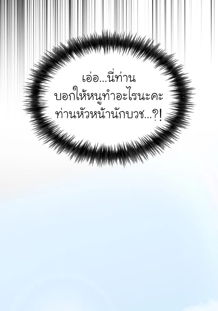 ฟิลเลียโรเซ่กับคำทำนายแห่งมงกุฎหนาม ตอนที่ 1 รูปที่ 10