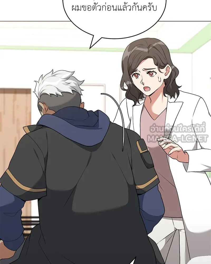 คนสวนโลกฮันเตอร์ ตอนที่ 62 รูปที่ 126