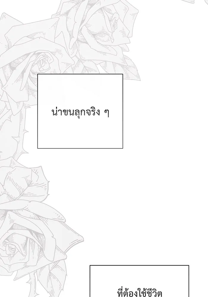 หนูน้อยทรราช ตอนที่ 102 รูปที่ 64