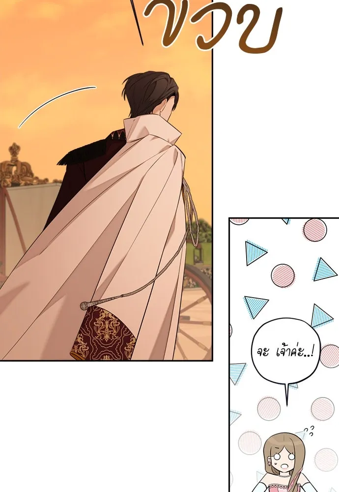 อัศวินเดลิเวอรี ตอนที่ 24 มุ่งหน้าสู่พระราชวัง! รูปที่ 7