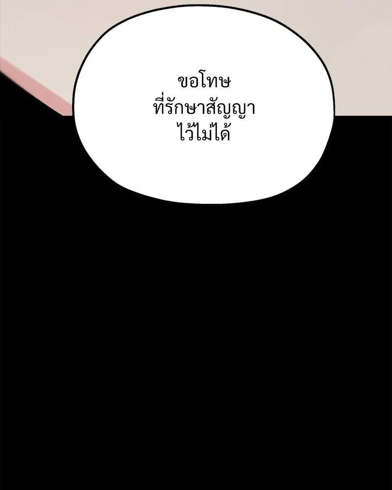 Pyramid Game เกมพีระมิด ตอนที่ 98 รูปที่ 155