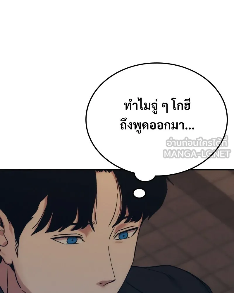 บอกมาค่าตัวเท่าไหร่ ตอนที่ 32 รูปที่ 24