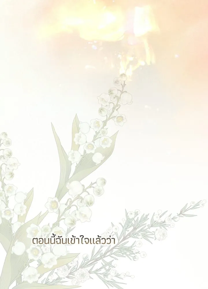 องค์ชายผู้อื้อฉาว ตอนที่ 154 (จบตอนหลัก) รูปที่ 125