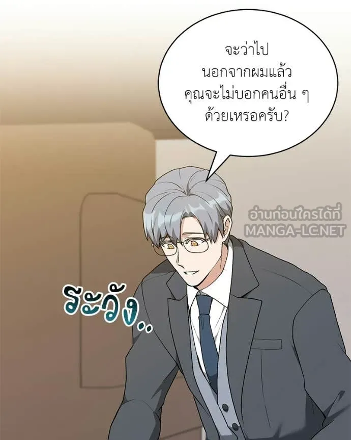 คนสวนโลกฮันเตอร์ ตอนที่ 94 รูปที่ 109