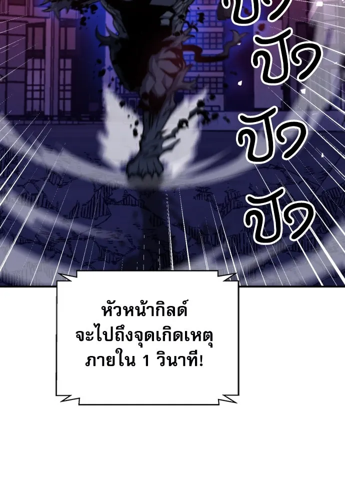 ดรูอิดแห่งสถานีโซล ตอนที่ 180 รูปที่ 49