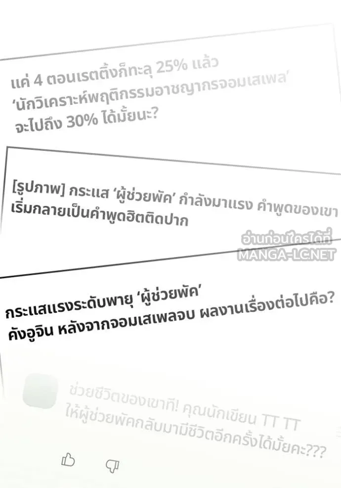 ฉันเนี่ยนะ ตอนที่ 33 รูปที่ 96