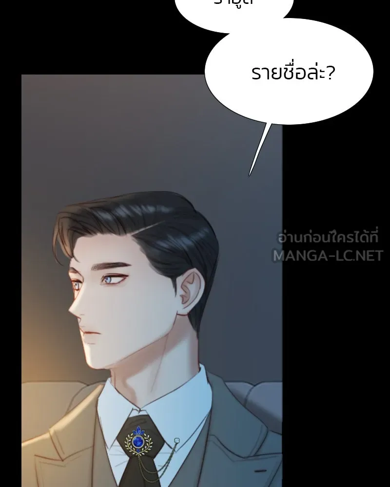 เซเรน่า ตอนที่ 16 รูปที่ 33