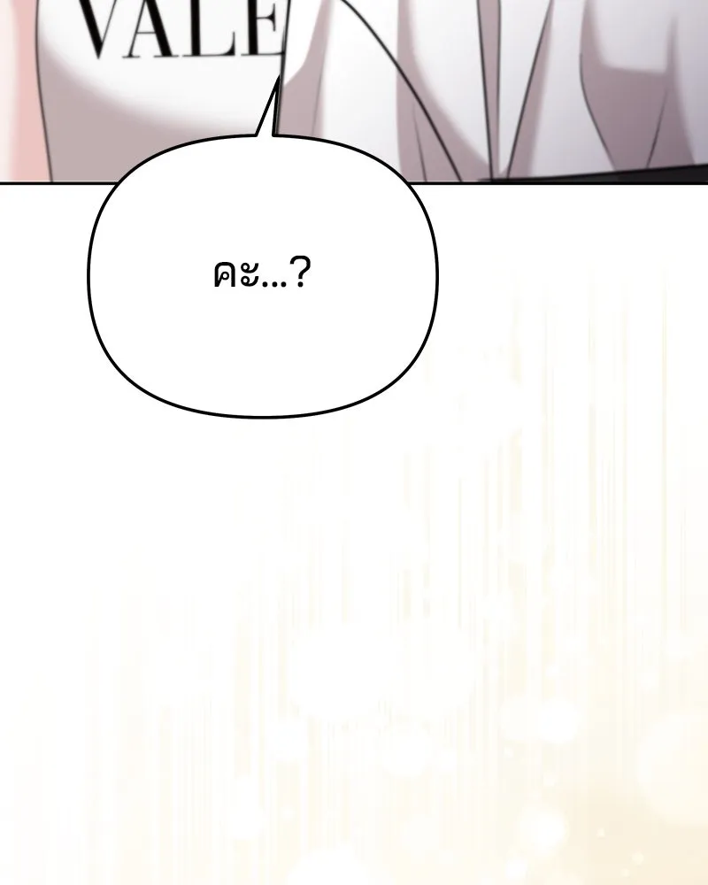 จ้า แม่คนสวย ตอนที่ 35 รูปที่ 5