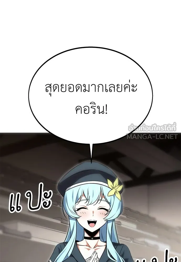 ไอ้เพลเยอร์นั่น ฉันฆ่ามันเอง ตอนที่ 15 รูปที่ 12