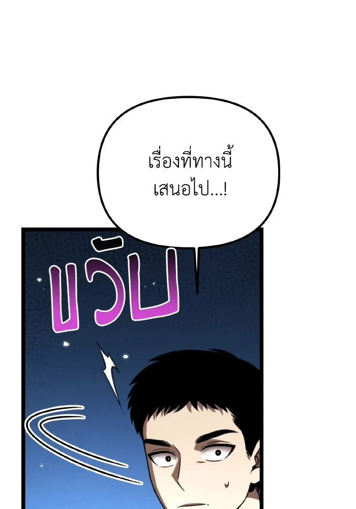 การแข่งขันของผู้เกิดใหม่ ตอนที่ 29 รูปที่ 85