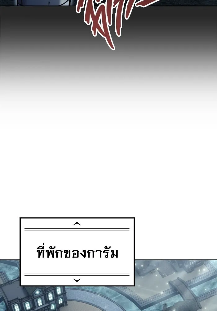 อูเร็ค มาซิโน่ ตอนที่ 50 แพ็ครยอน รูปที่ 53
