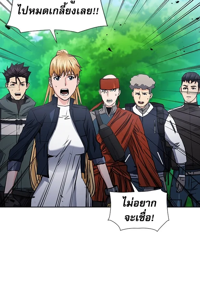 ดรูอิดแห่งสถานีโซล ตอนที่ 92 รูปที่ 119