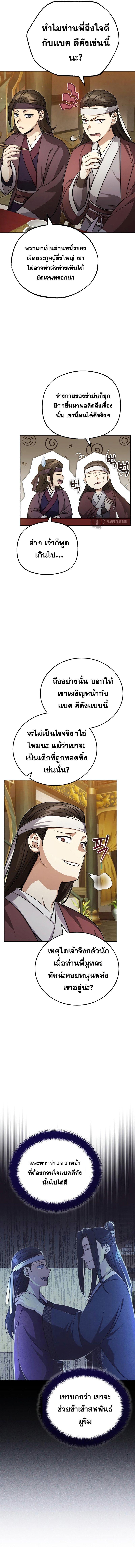 Manga-lc-com อ่านมังงะ อ่านการ์ตูน ออนไลน์ ฟรี The Terminally Ill Young Master of the Baek Clan ตอนที่ 1 2 3 4 5 6 7 8 9 10 11 12 13 14 ฟรี ไม่มีโฆษณา Manga-lc - อ่าน มังงะ อ่าน การ์ตูน ออนไลน์ อ่านมังงะ ฟรี