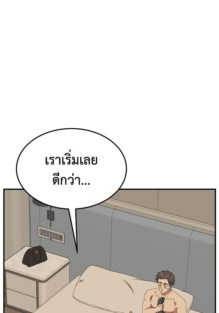 ช่วยเปลี่ยนฉันที ตอนที่ 287. ซีซัน 3 ฮันชิมแอ 3 รูปที่ 133