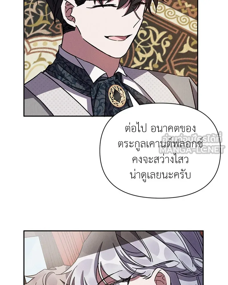 โอ้ ศัตรูที่รัก ตอนที่ 8 รูปที่ 42