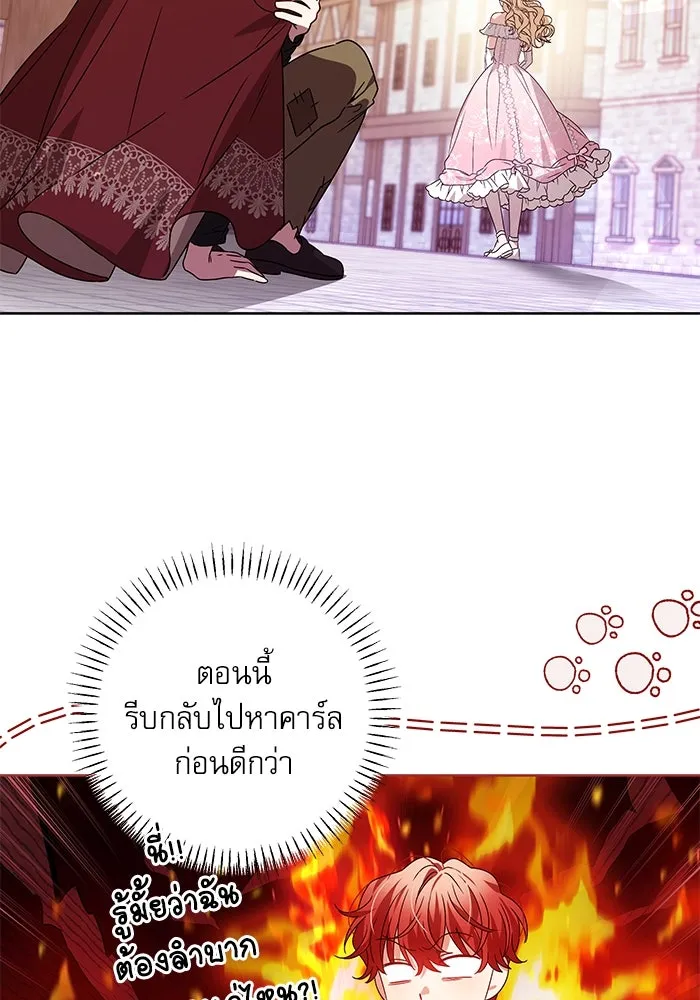 ครอบครัวตัวร้ายปล่อยฉันไปเถอะ ตอนที่ 10 รูปที่ 46