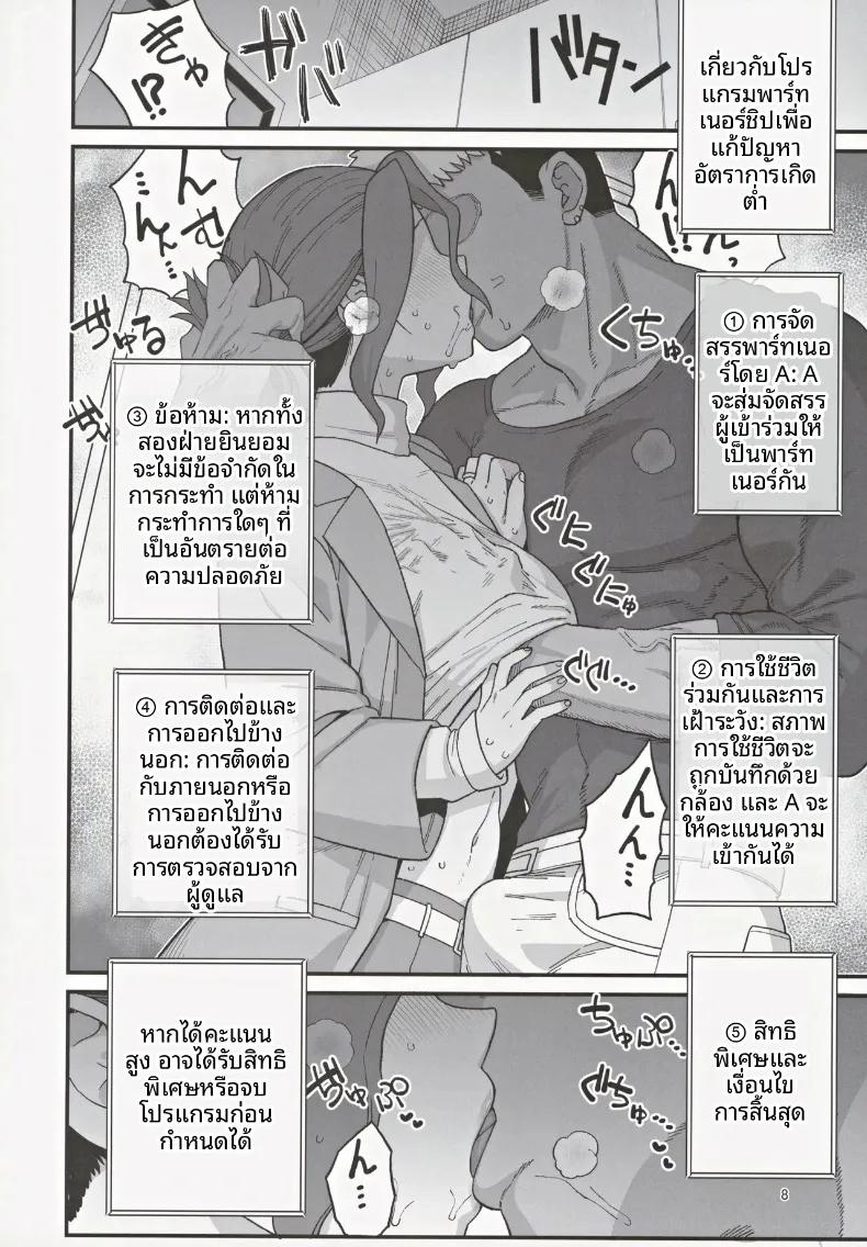 Doujin-Lc- อ่าน โดจิน มังฮวา เกาหลี ญี่ปุ่น จีน แปลไทย เมื่อคุณแม่และลูกชายถูกเลือกในโครงการพันธมิตรแก้ปัญหาวิกฤตประชากรลดลง (Mo) ตอนที่ 1 2 3 4 5 6 7 8 9 10 11 12 13 14 ฟรี ไม่มีโฆษณา อ่าน โดจิน Manhwa เกาหลี ญี่ปุ่น จีน เรามีครบ คัดมาให้เน้นๆ โดจิน 18+ รับประกันความฟินโดย  Doujin Lc
