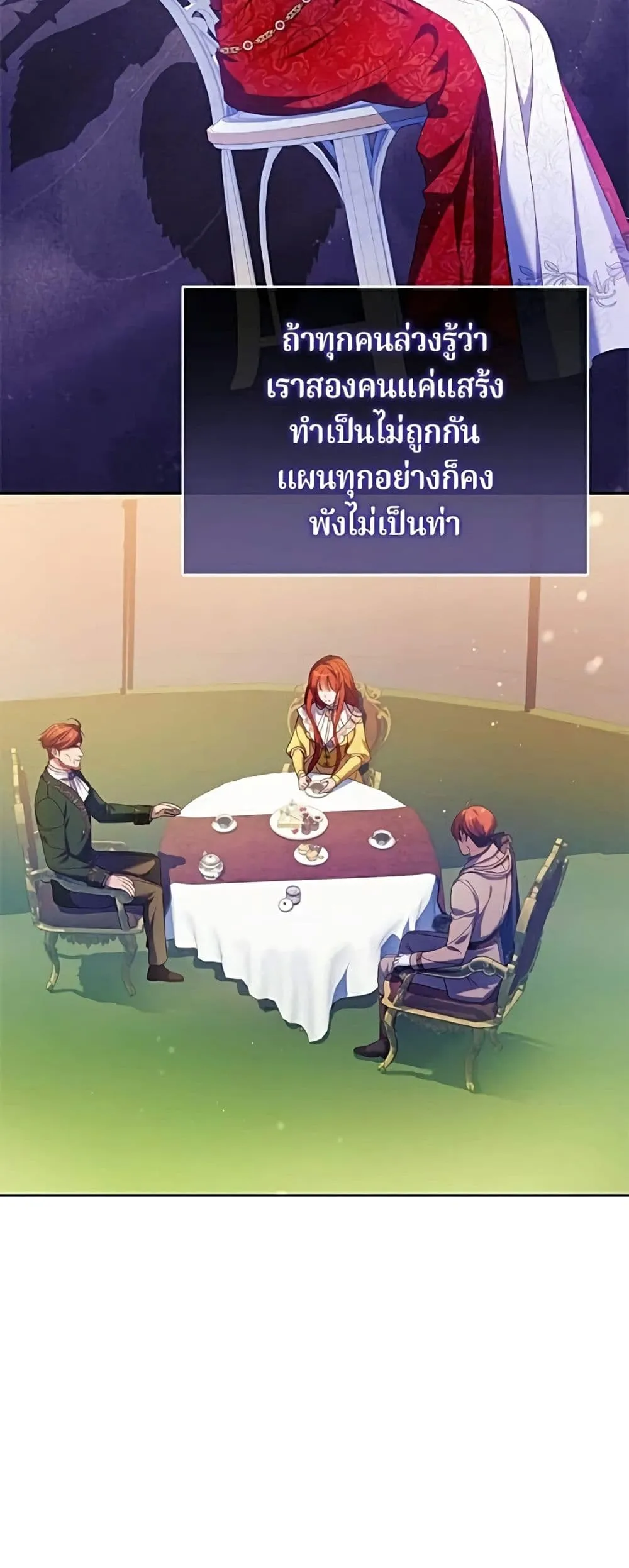 Manga-lc-com อ่านมังงะ อ่านการ์ตูน ออนไลน์ ฟรี I’m a Villainess, but I Won’t Live Like One – ถ้าเป็นนางร้าย ตอนที่ 1 2 3 4 5 6 7 8 9 10 11 12 13 14 ฟรี ไม่มีโฆษณา Manga-lc - อ่าน มังงะ อ่าน การ์ตูน ออนไลน์ อ่านมังงะ ฟรี
